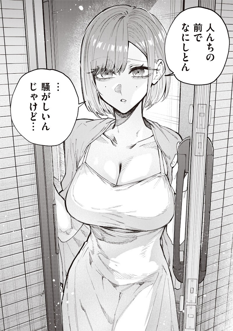 Namaiki na Gal Ane wo Wakaraseru Hanashi - Chapter 76 - Page 3