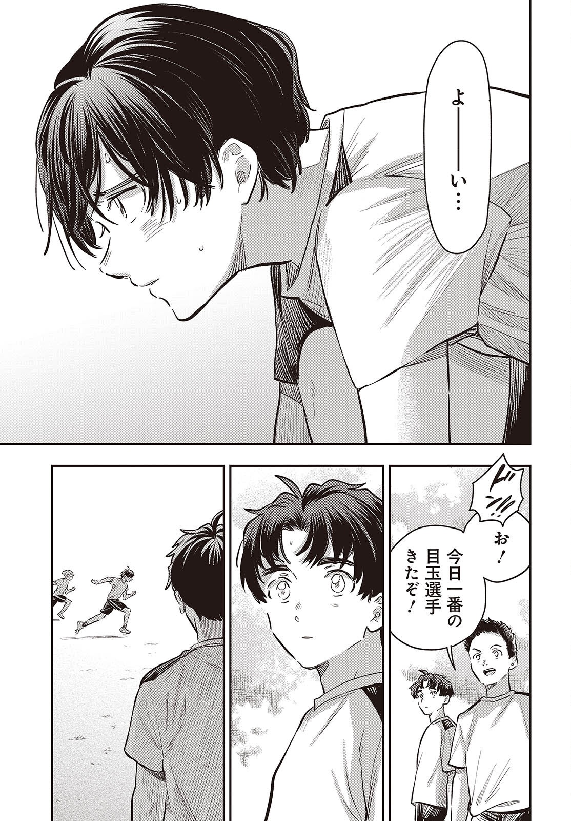 Nami yori mo Odayaka de, Hoshi yori mo Aoku - Chapter 5 - Page 11