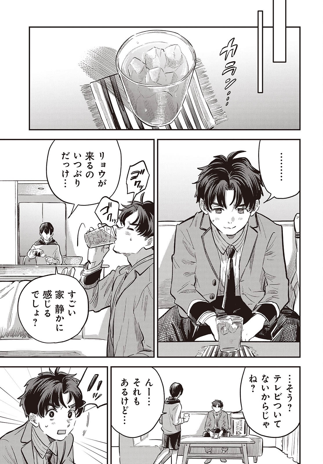 Nami yori mo Odayaka de, Hoshi yori mo Aoku - Chapter 5 - Page 25