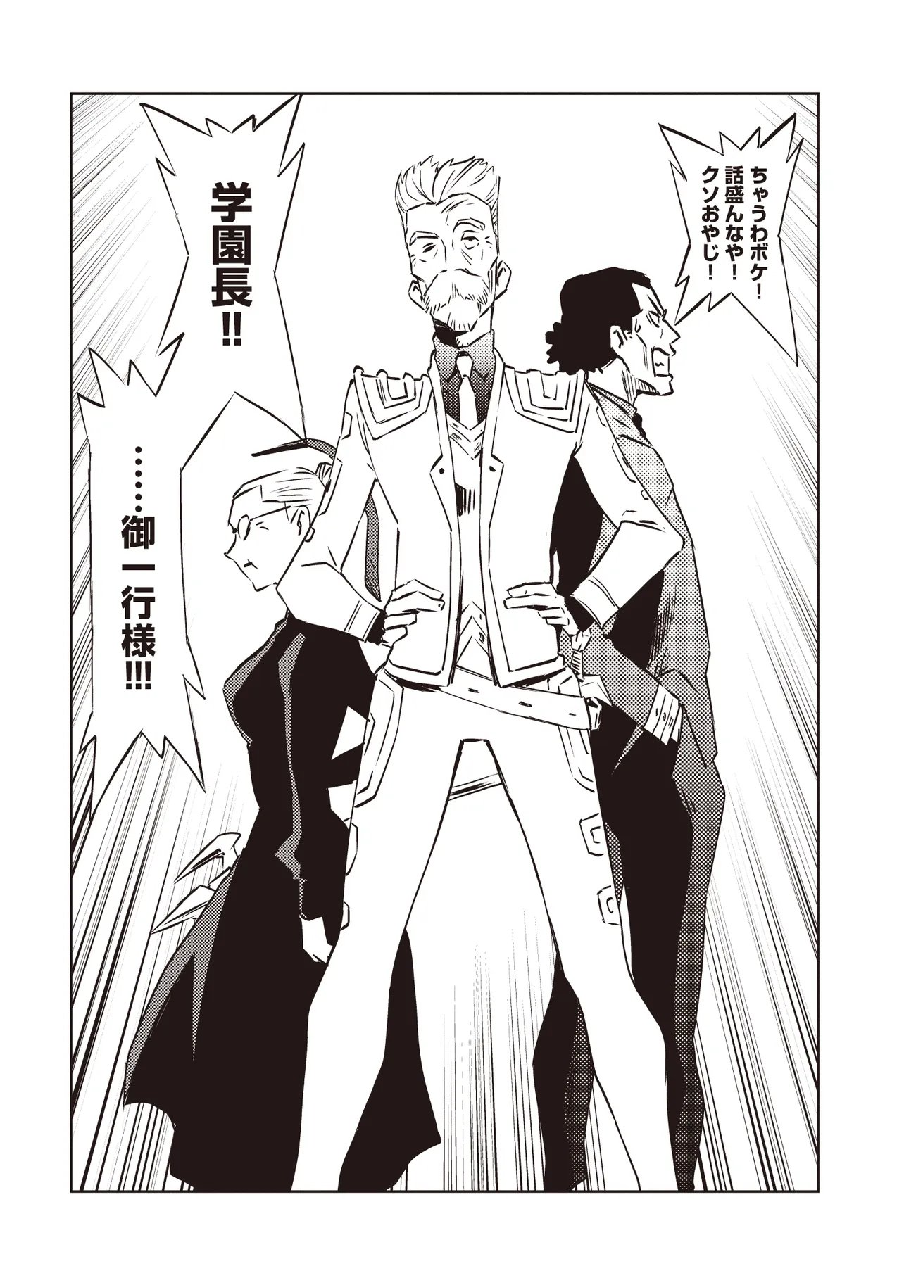 Nani ga Tame ni Kishi wa Tatsu - Chapter 9.1 - Page 11
