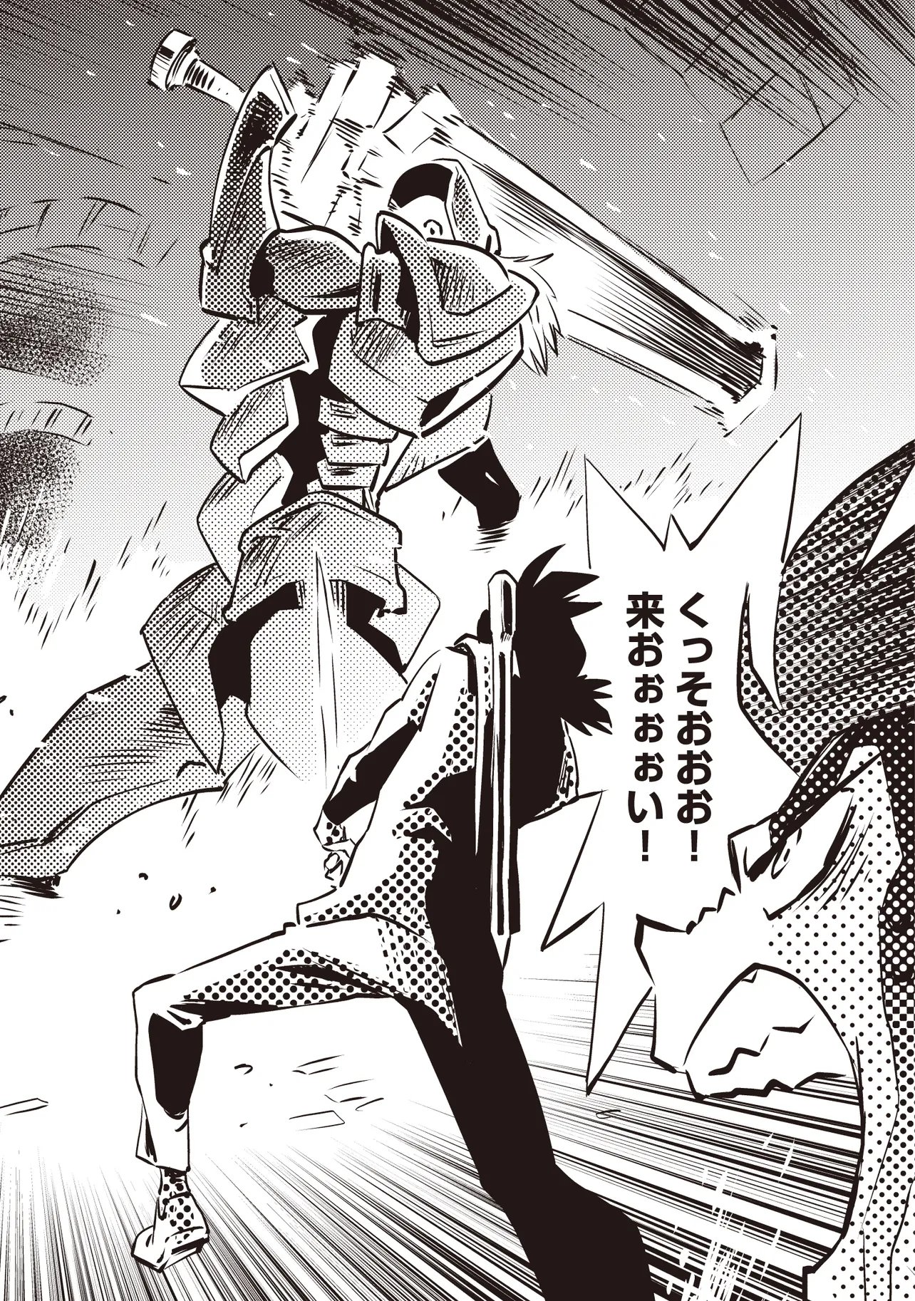 Nani ga Tame ni Kishi wa Tatsu - Chapter 9.1 - Page 2