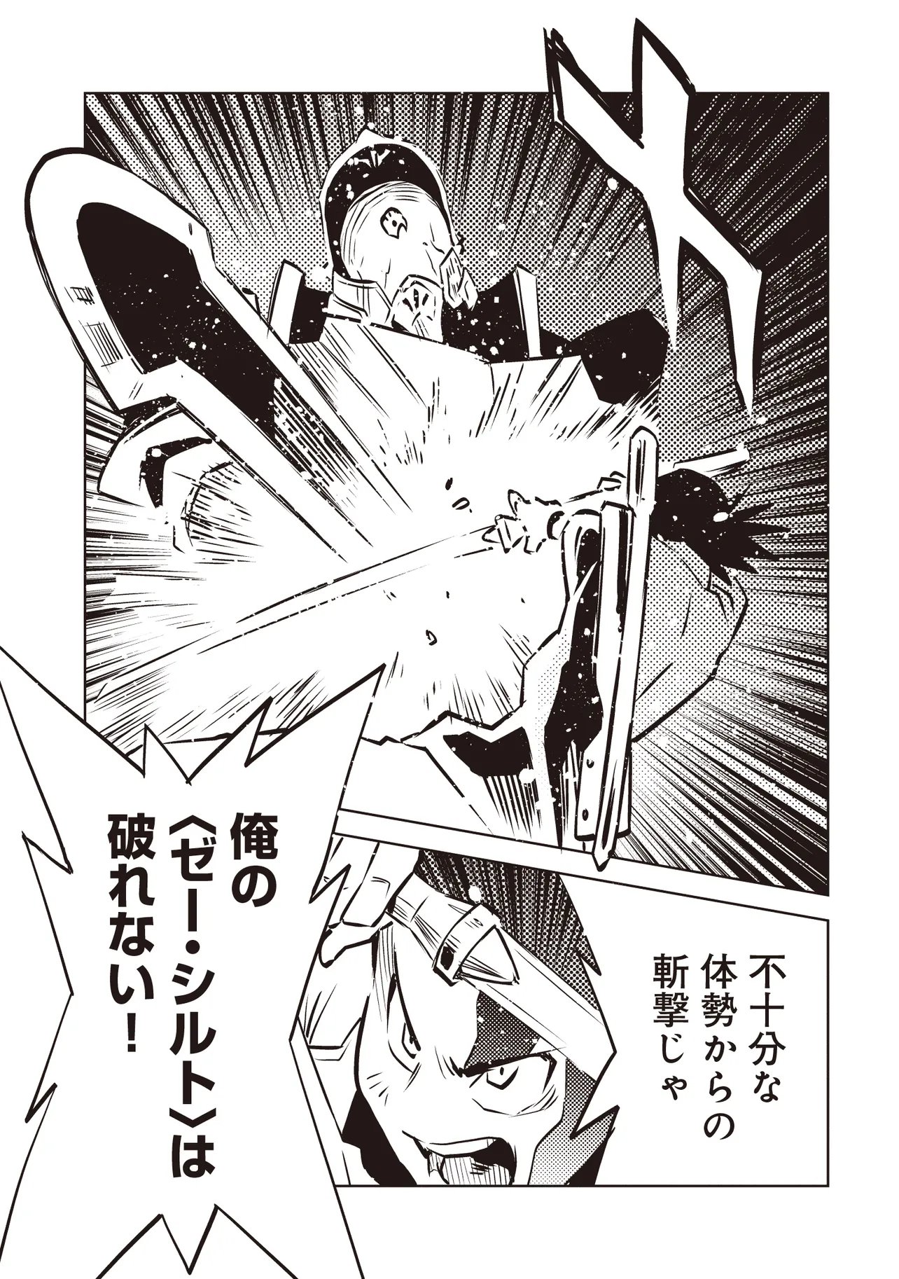 Nani ga Tame ni Kishi wa Tatsu - Chapter 9.1 - Page 6
