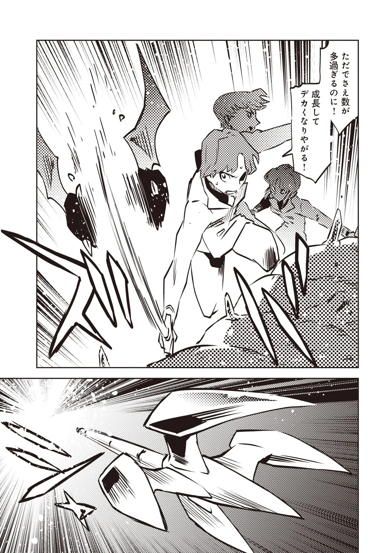 Nani ga Tame ni Kishi wa Tatsu - Chapter 9.1 - Page 8