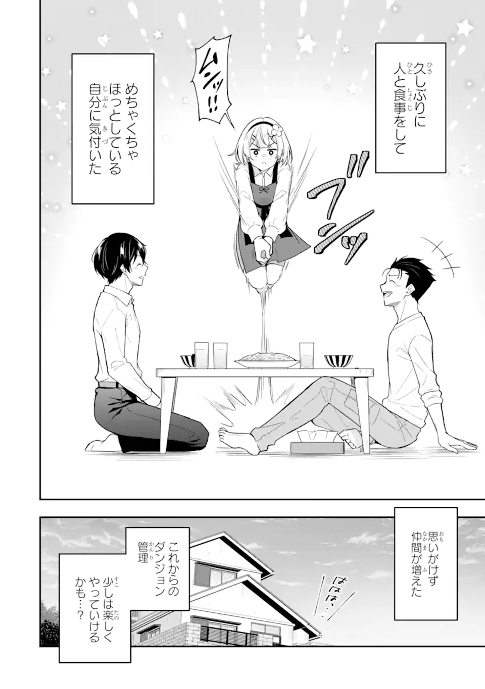Nanji, Gendai Dungeon ni Kibou wo Motsu Bekarazu - Chapter 3.3 - Page 10