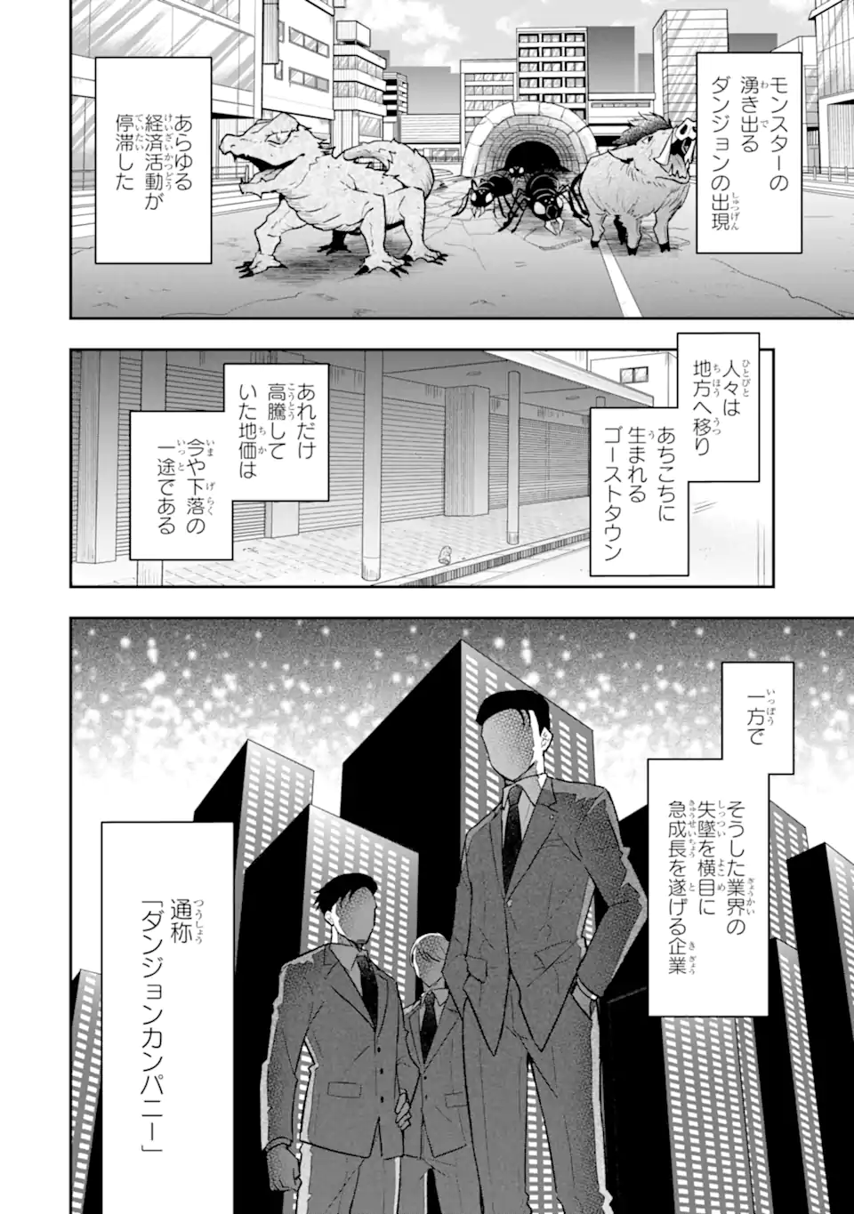 Nanji, Gendai Dungeon ni Kibou wo Motsu Bekarazu - Chapter 3.3 - Page 4