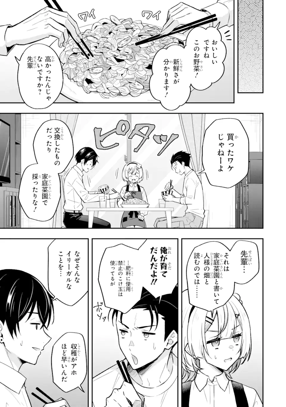 Nanji, Gendai Dungeon ni Kibou wo Motsu Bekarazu - Chapter 3.3 - Page 7