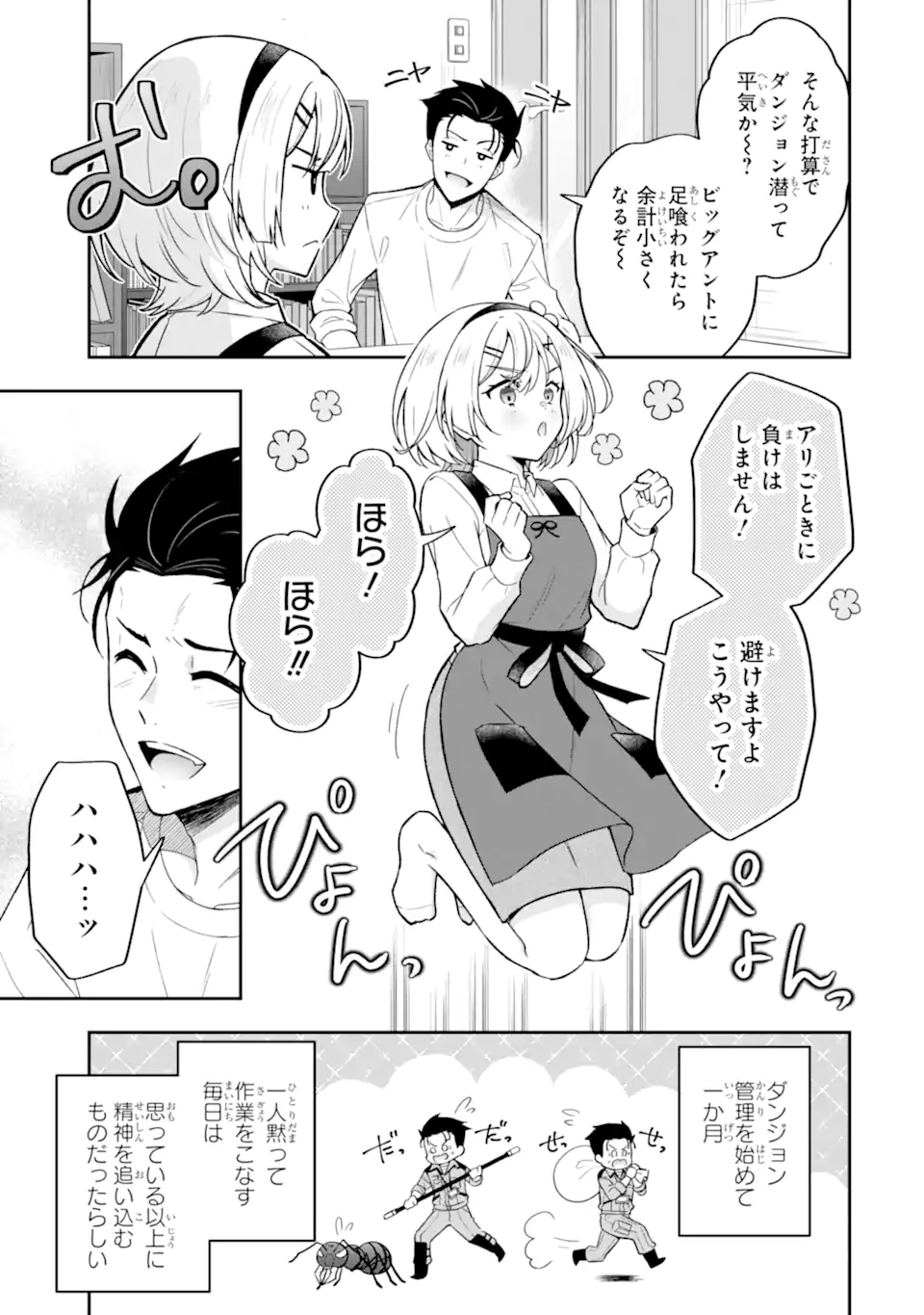 Nanji, Gendai Dungeon ni Kibou wo Motsu Bekarazu - Chapter 3.3 - Page 9