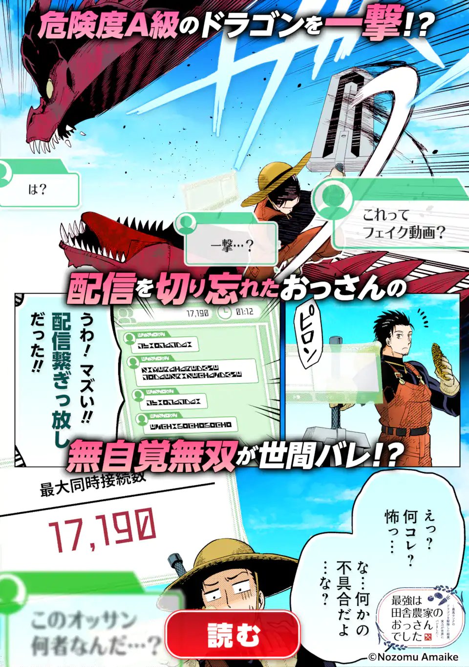 Nanji, Gendai Dungeon ni Kibou wo Motsu Bekarazu - Chapter 4.1 - Page 13