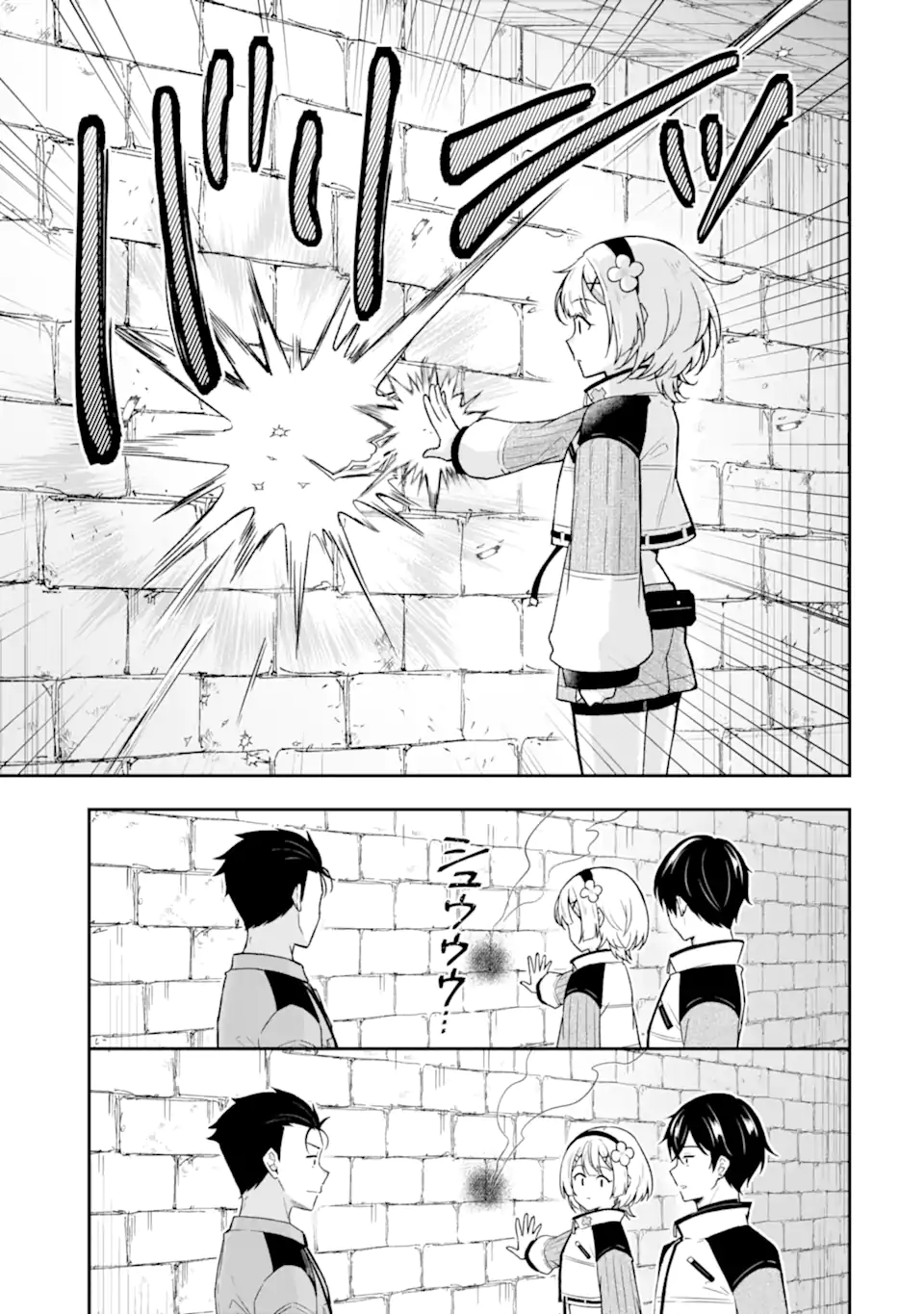 Nanji, Gendai Dungeon ni Kibou wo Motsu Bekarazu - Chapter 4.2 - Page 3