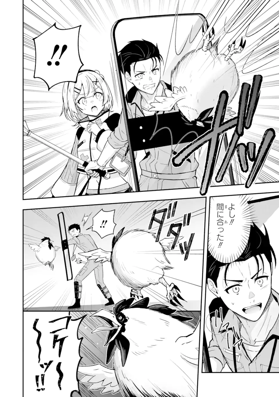 Nanji, Gendai Dungeon ni Kibou wo Motsu Bekarazu - Chapter 5.2 - Page 12