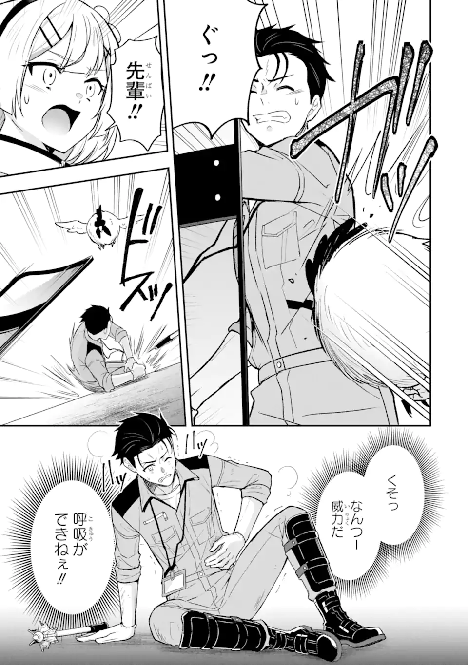 Nanji, Gendai Dungeon ni Kibou wo Motsu Bekarazu - Chapter 5.2 - Page 13