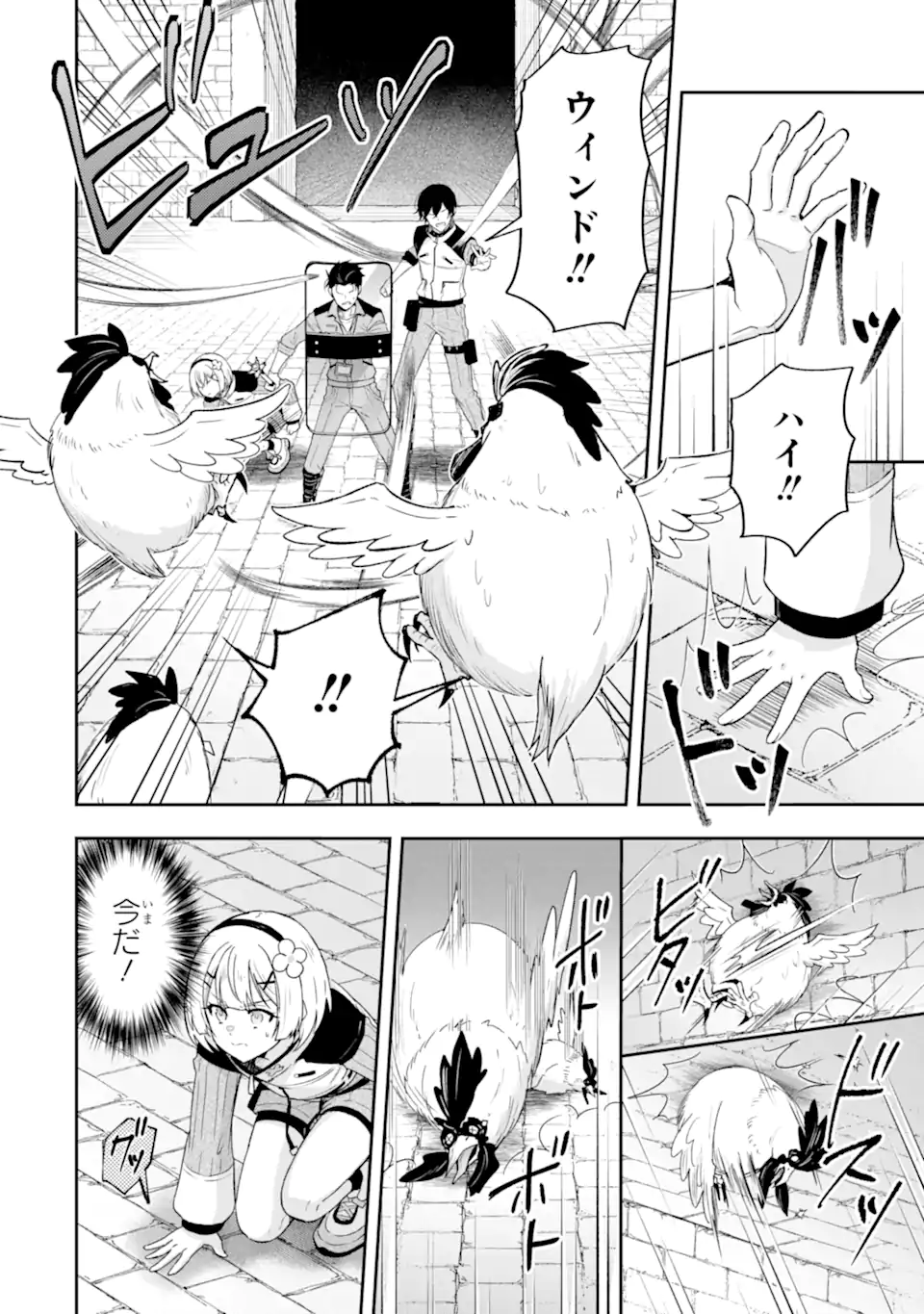 Nanji, Gendai Dungeon ni Kibou wo Motsu Bekarazu - Chapter 5.2 - Page 6