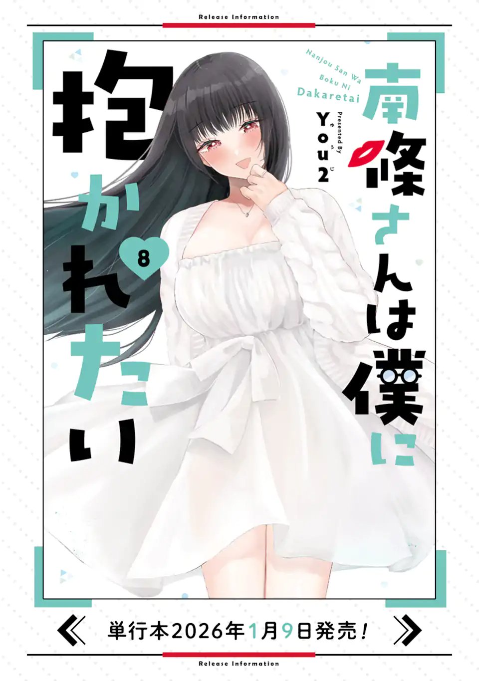 Nanjou-san wa Boku ni Dakaretai - Chapter 34.3 - Page 12