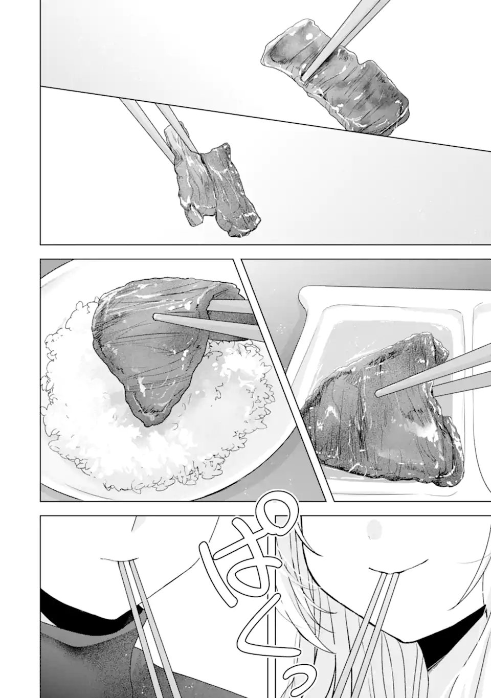 Nanjou-san wa Boku ni Dakaretai - Chapter 34.3 - Page 8