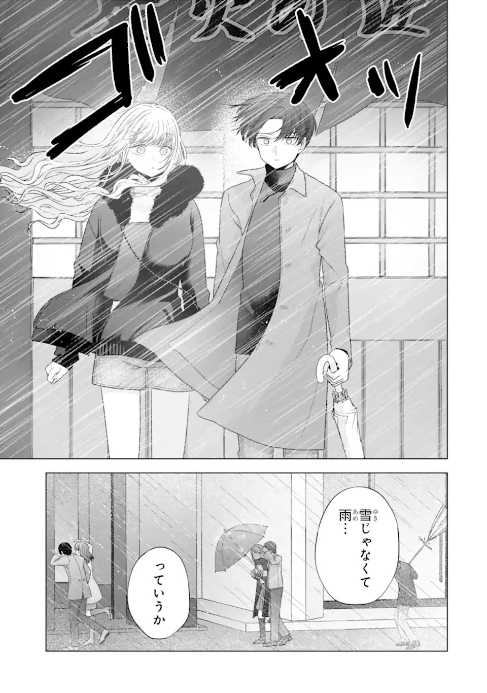 Nanjou-san wa Boku ni Dakaretai - Chapter 34.4 - Page 2