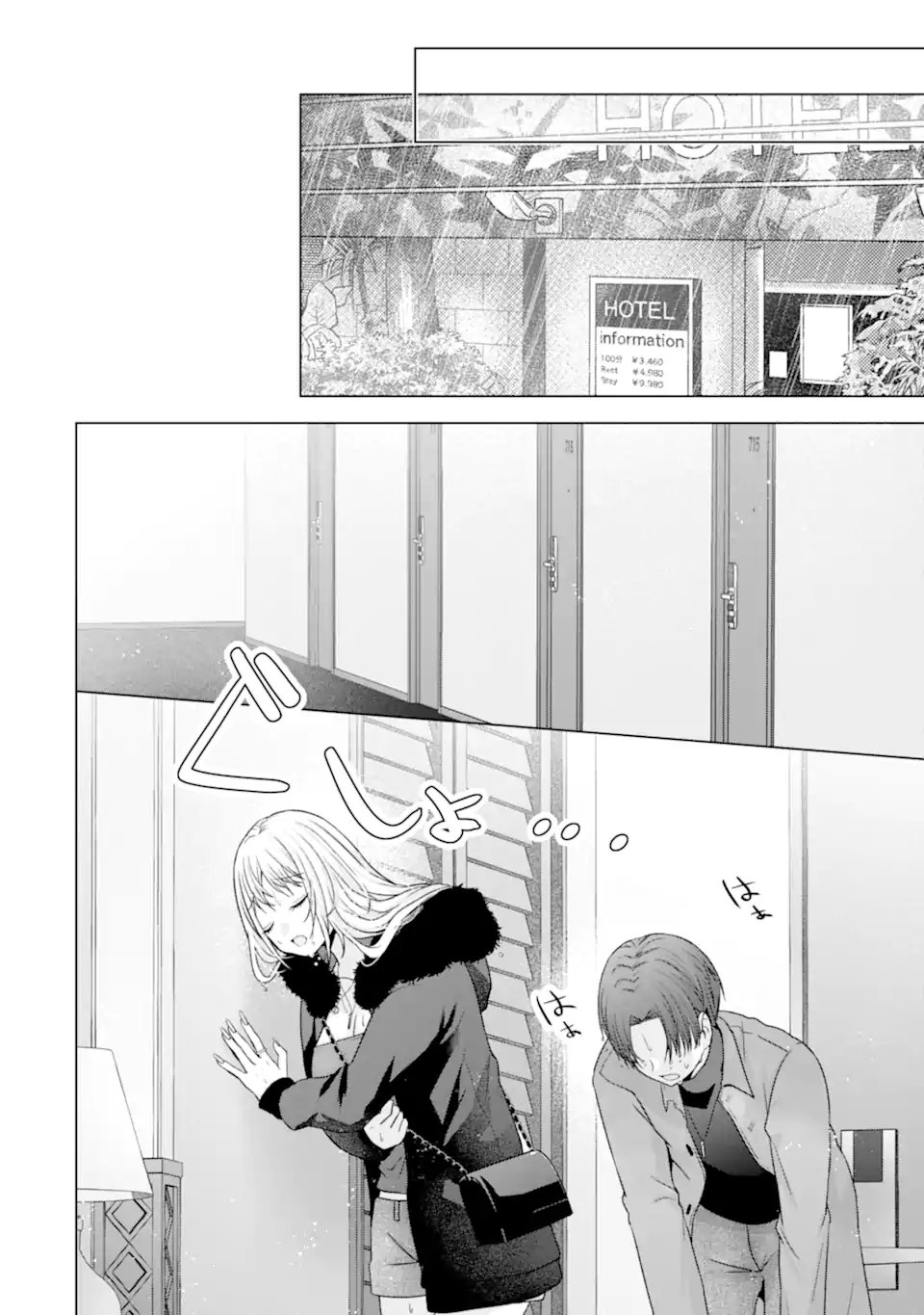 Nanjou-san wa Boku ni Dakaretai - Chapter 34.4 - Page 5