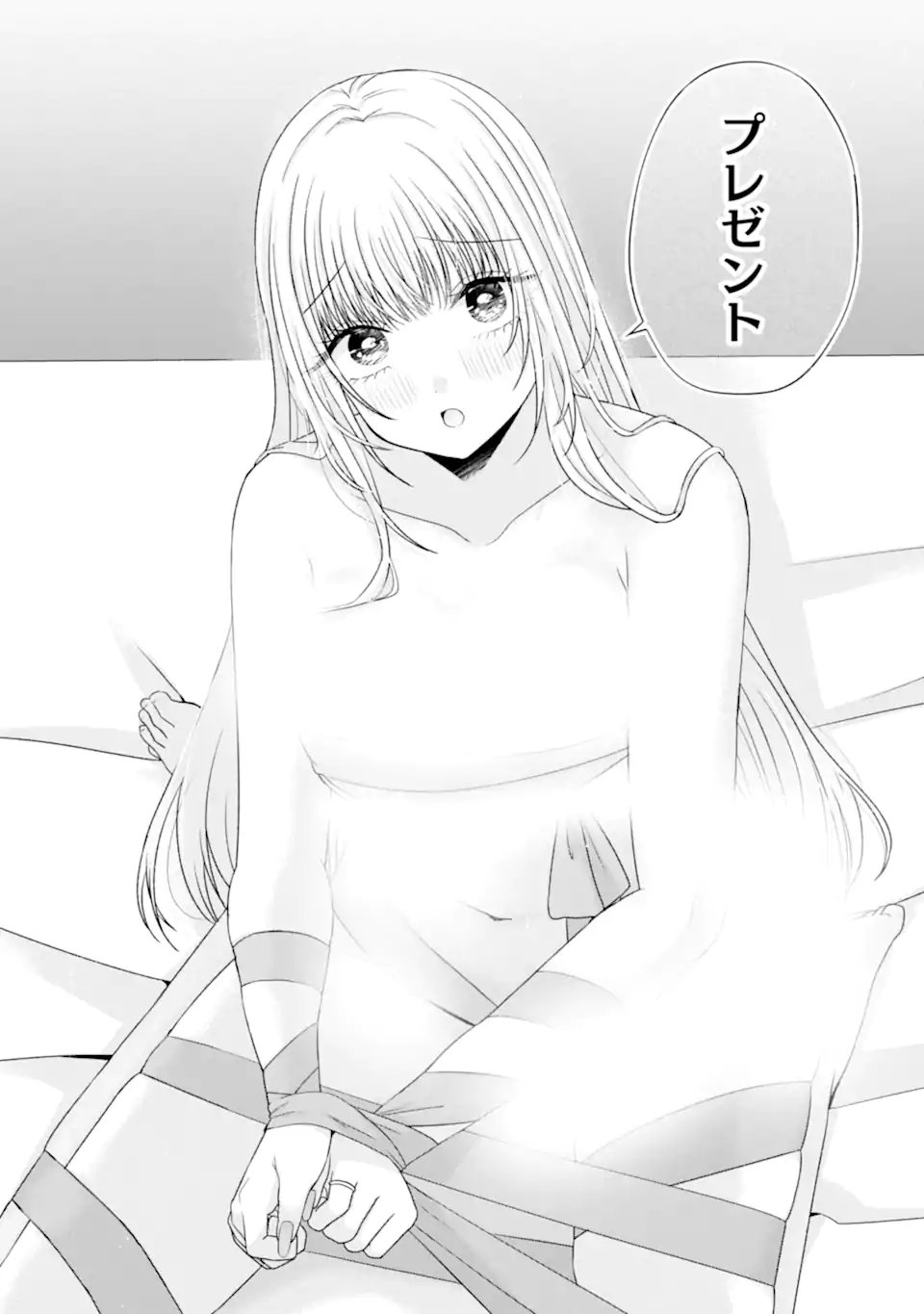 Nanjou-san wa Boku ni Dakaretai - Chapter 34.5 - Page 10