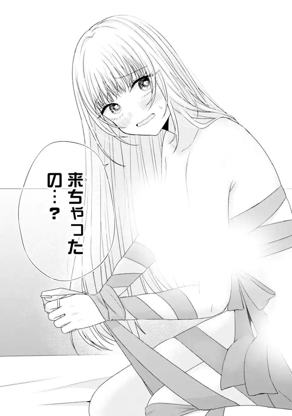 Nanjou-san wa Boku ni Dakaretai - Chapter 34.5 - Page 8