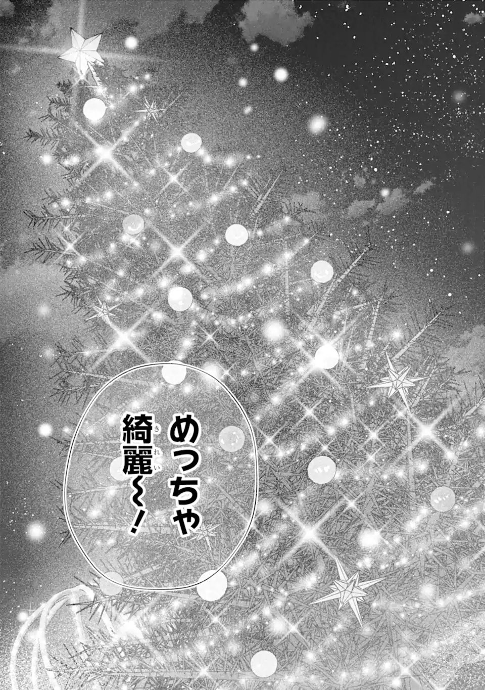 Nanjou-san wa Boku ni Dakaretai - Chapter 34.6 - Page 10