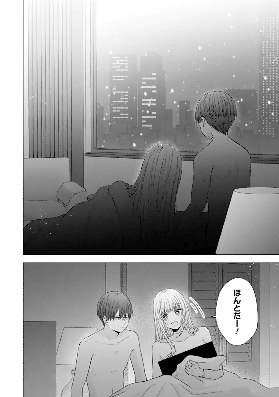 Nanjou-san wa Boku ni Dakaretai - Chapter 34.6 - Page 7