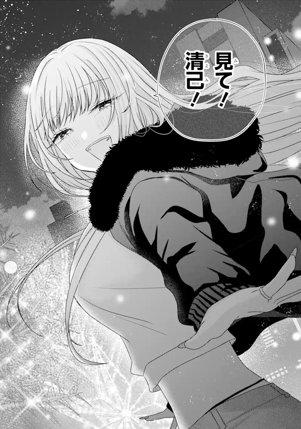 Nanjou-san wa Boku ni Dakaretai - Chapter 34.6 - Page 9