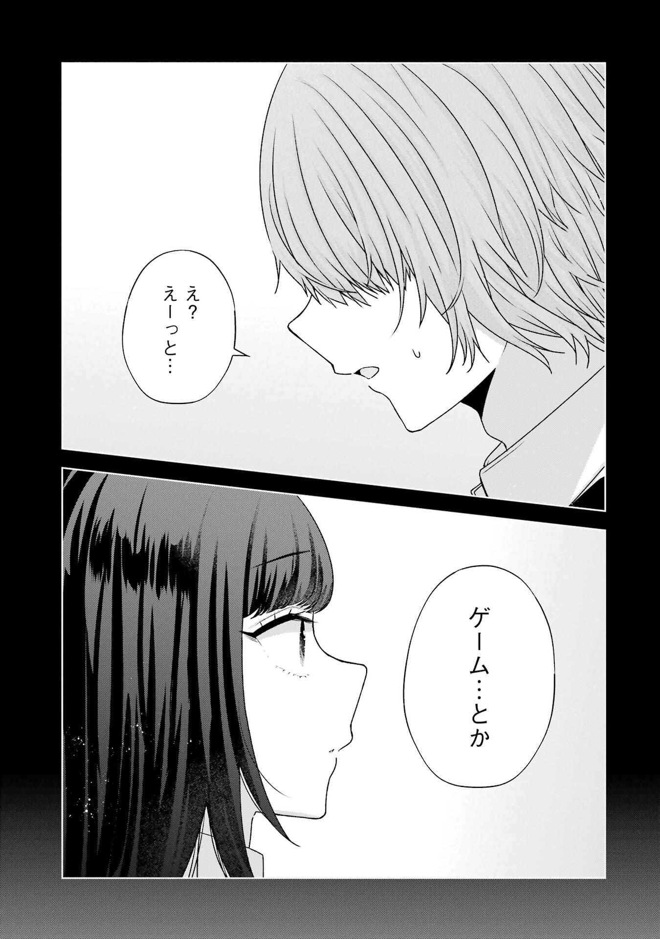 Nanjou-san wa Boku ni Dakaretai - Chapter 35 - Page 13