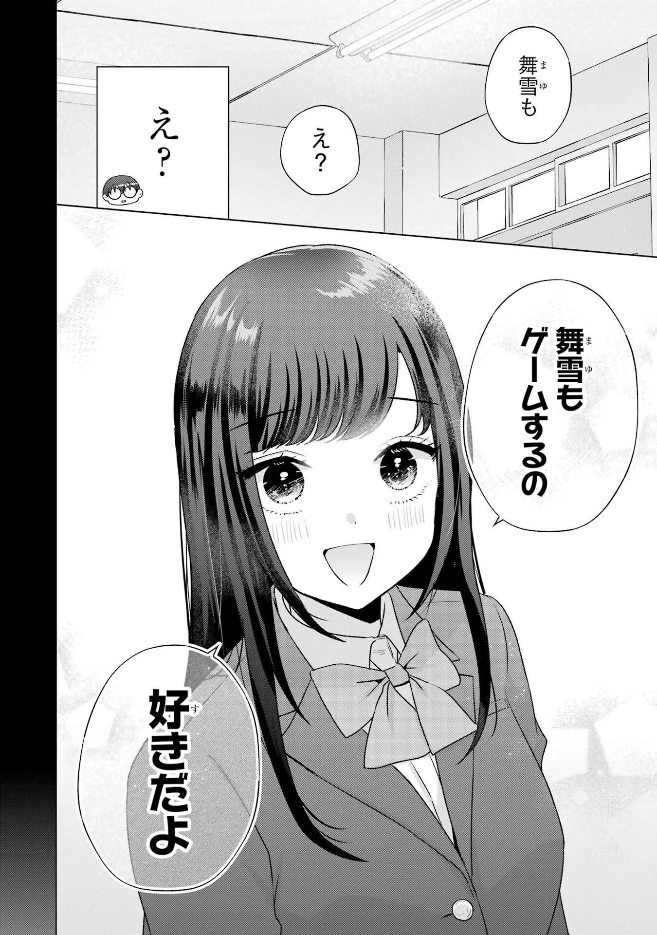 Nanjou-san wa Boku ni Dakaretai - Chapter 35 - Page 14