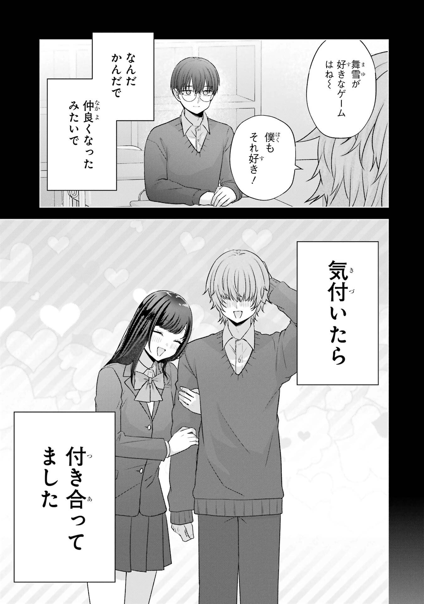 Nanjou-san wa Boku ni Dakaretai - Chapter 35 - Page 15