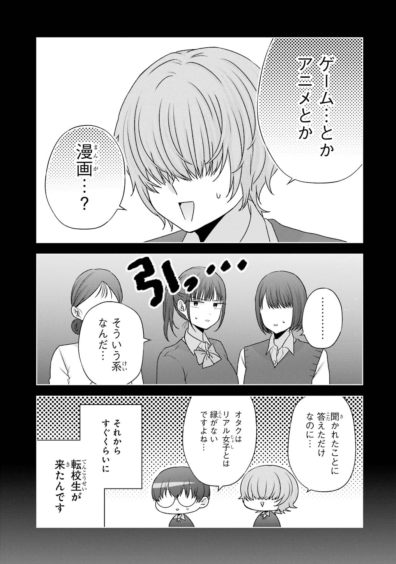 Nanjou-san wa Boku ni Dakaretai - Chapter 35 - Page 7