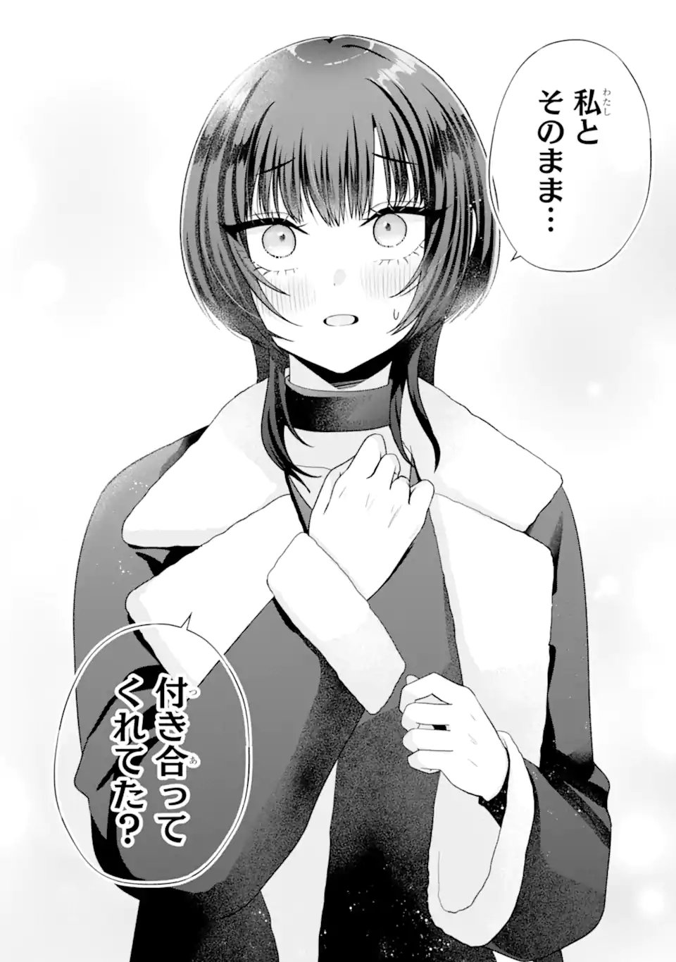 Nanjou-san wa Boku ni Dakaretai - Chapter 36.2 - Page 5