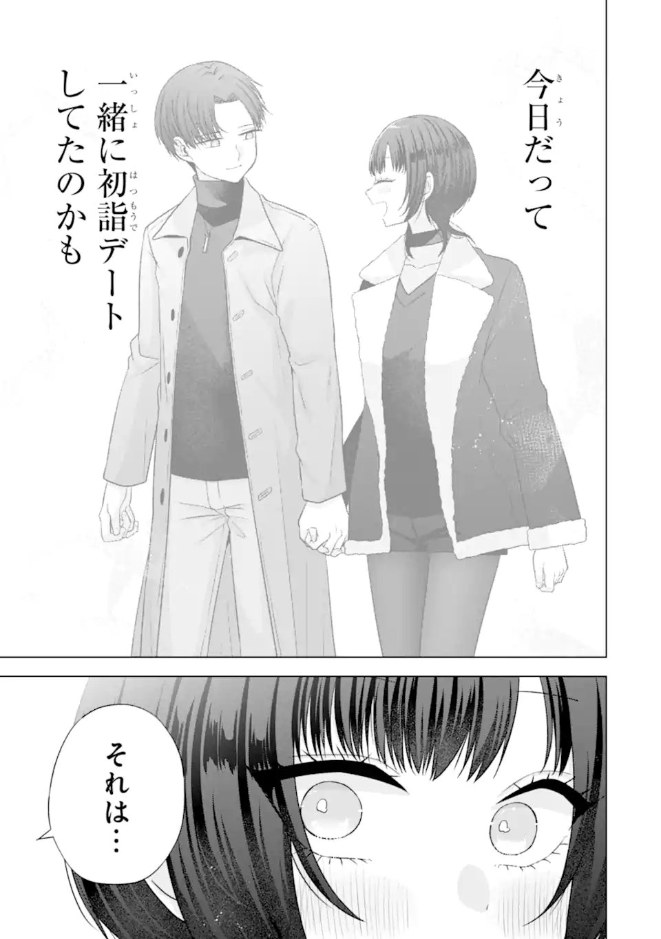 Nanjou-san wa Boku ni Dakaretai - Chapter 36.2 - Page 7