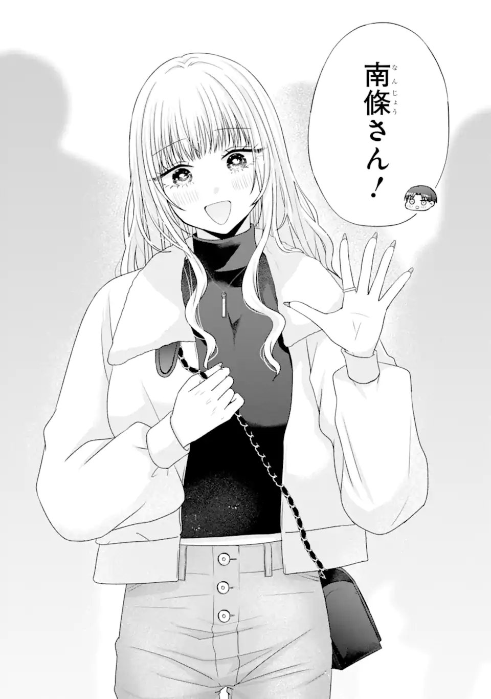 Nanjou-san wa Boku ni Dakaretai - Chapter 36.3 - Page 10