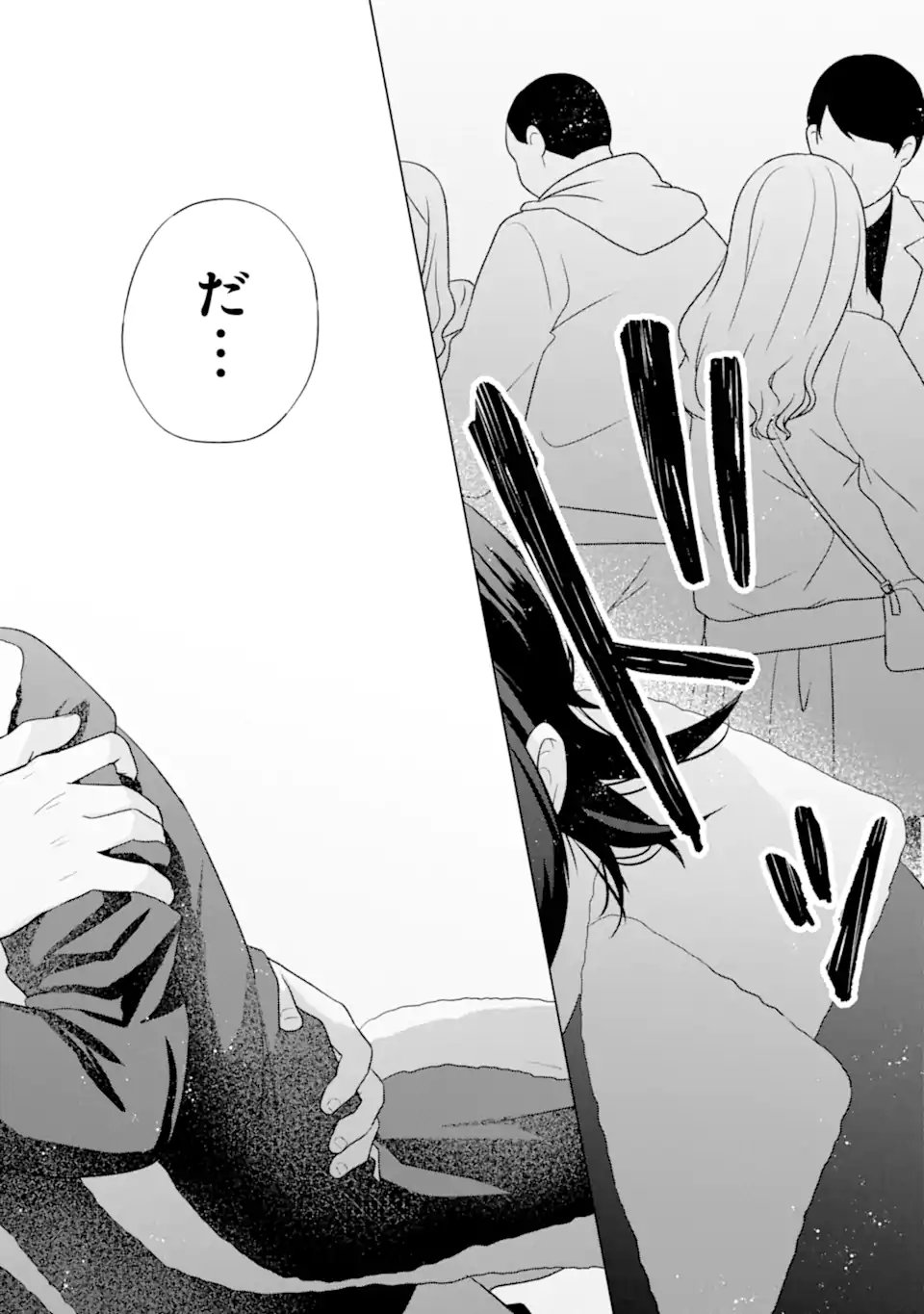Nanjou-san wa Boku ni Dakaretai - Chapter 36.3 - Page 4