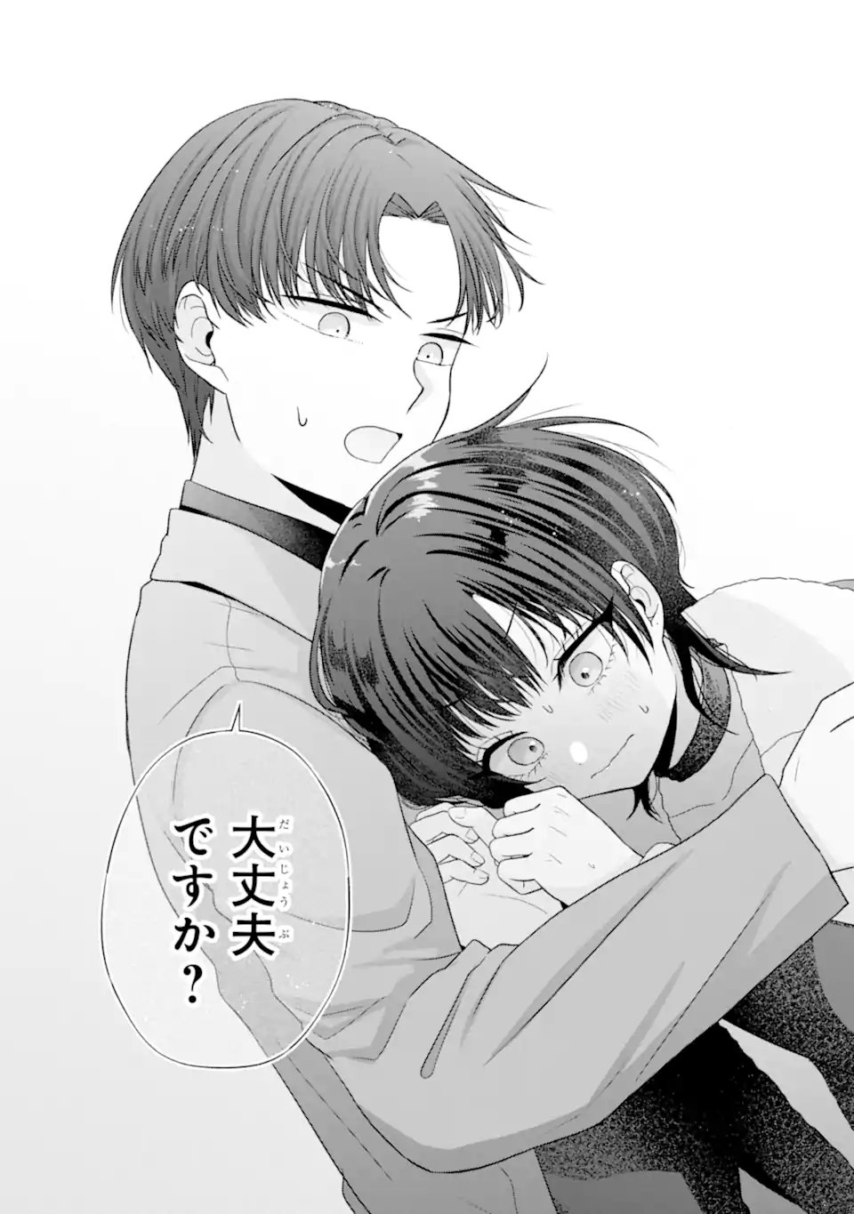 Nanjou-san wa Boku ni Dakaretai - Chapter 36.3 - Page 5