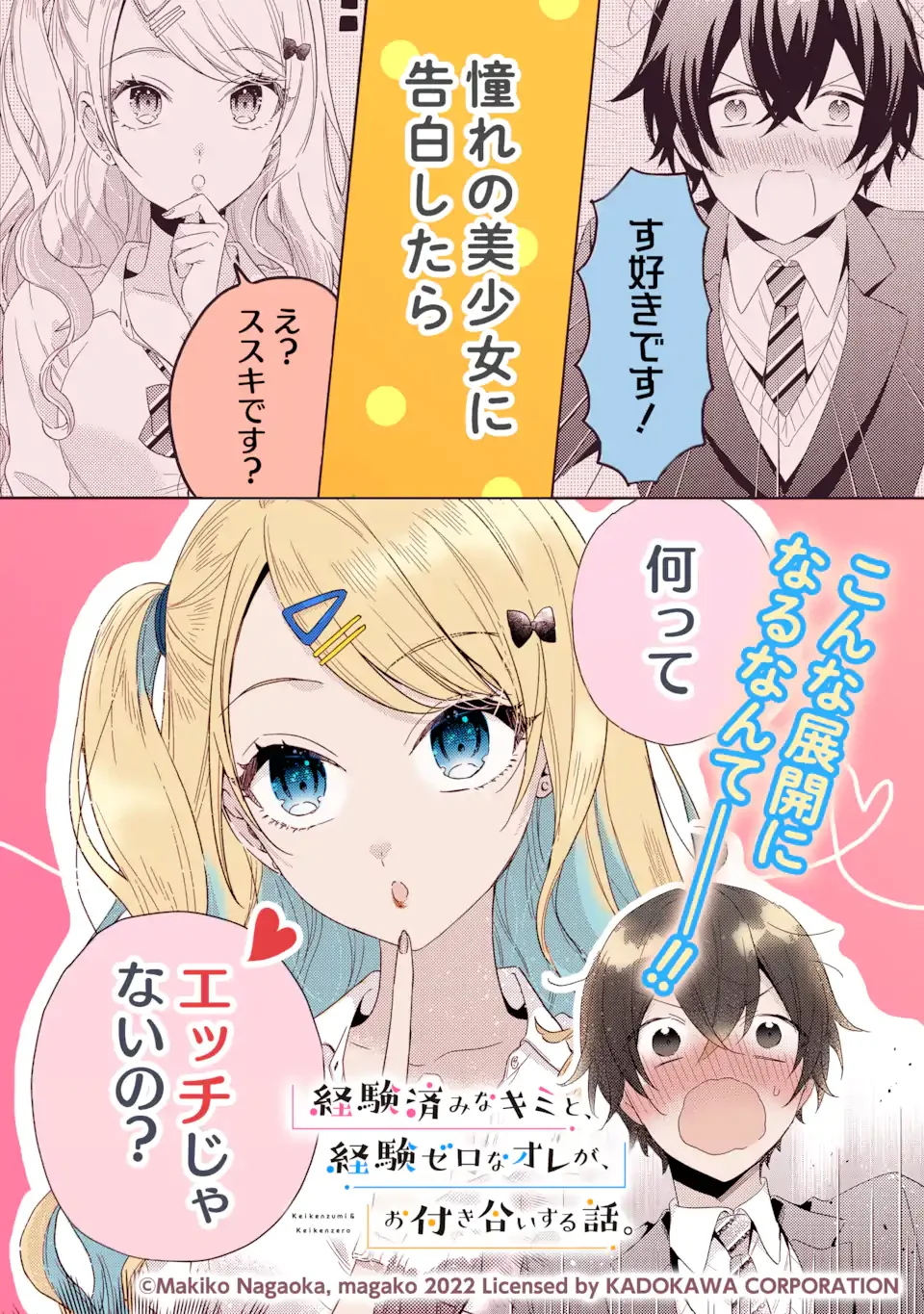 Nanjou-san wa Boku ni Dakaretai - Chapter 37.2 - Page 13