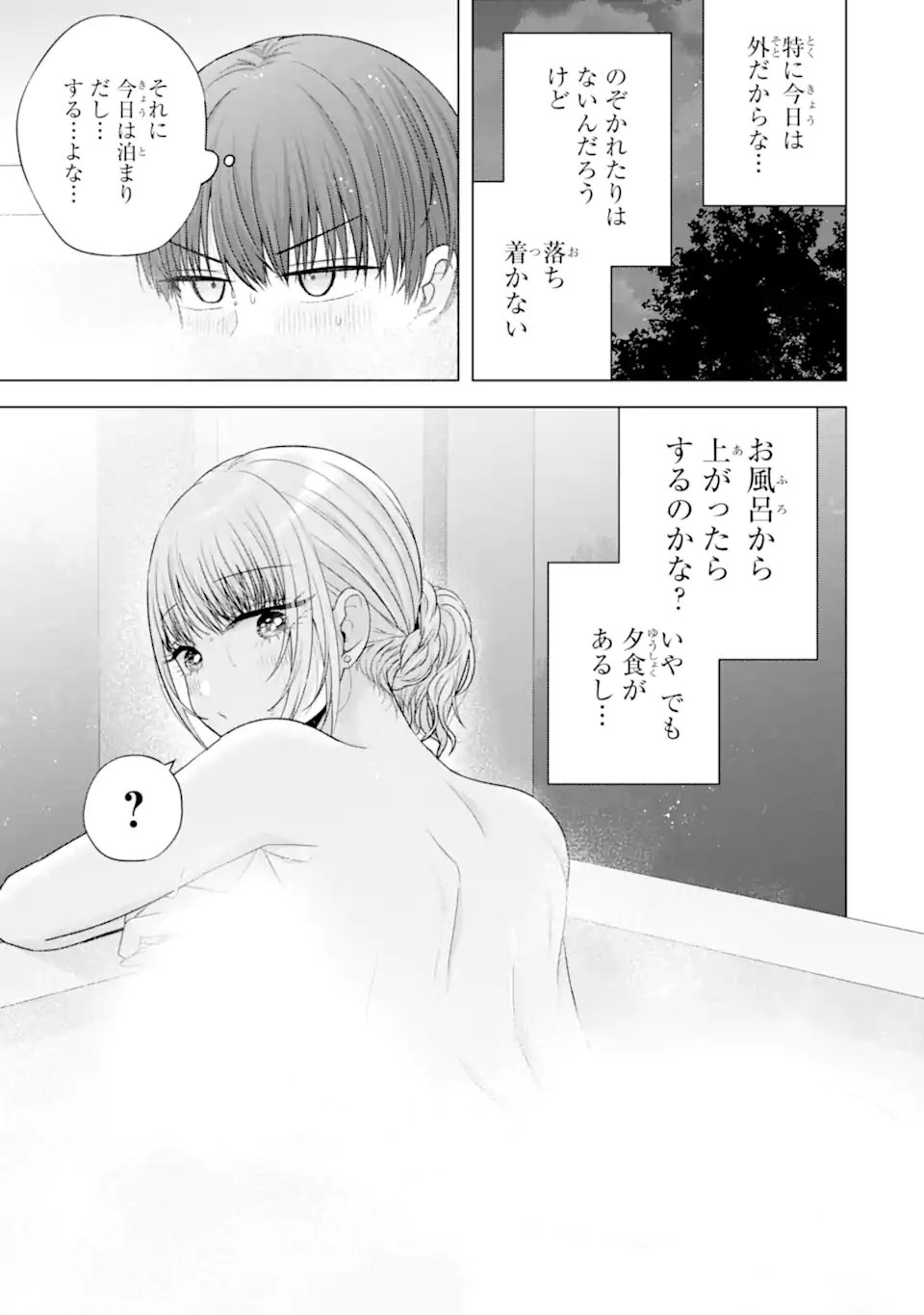 Nanjou-san wa Boku ni Dakaretai - Chapter 37.4 - Page 8
