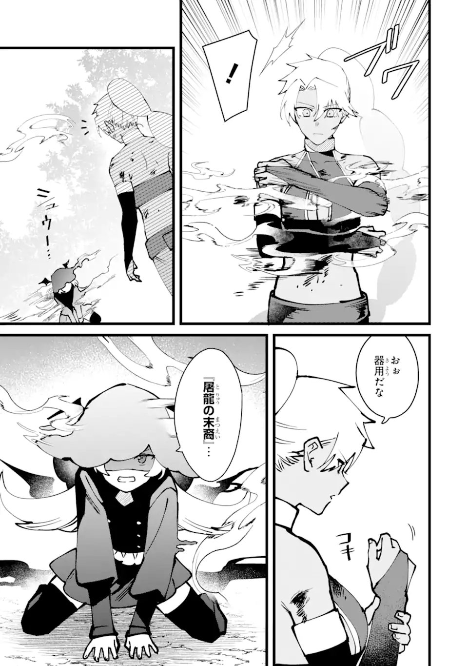 Nankoufuraku no Maou-jou e Youkoso: Debuff wa Fuyou to Yuusha Party o Oidasareta Kuro Madoushi, Maou-gun no Saikou Kanbu ni Mukaerareru - Chapter 59.3 - Page 1