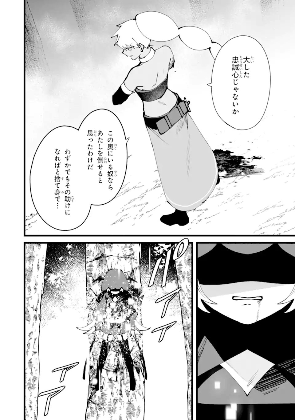 Nankoufuraku no Maou-jou e Youkoso: Debuff wa Fuyou to Yuusha Party o Oidasareta Kuro Madoushi, Maou-gun no Saikou Kanbu ni Mukaerareru - Chapter 59.3 - Page 10