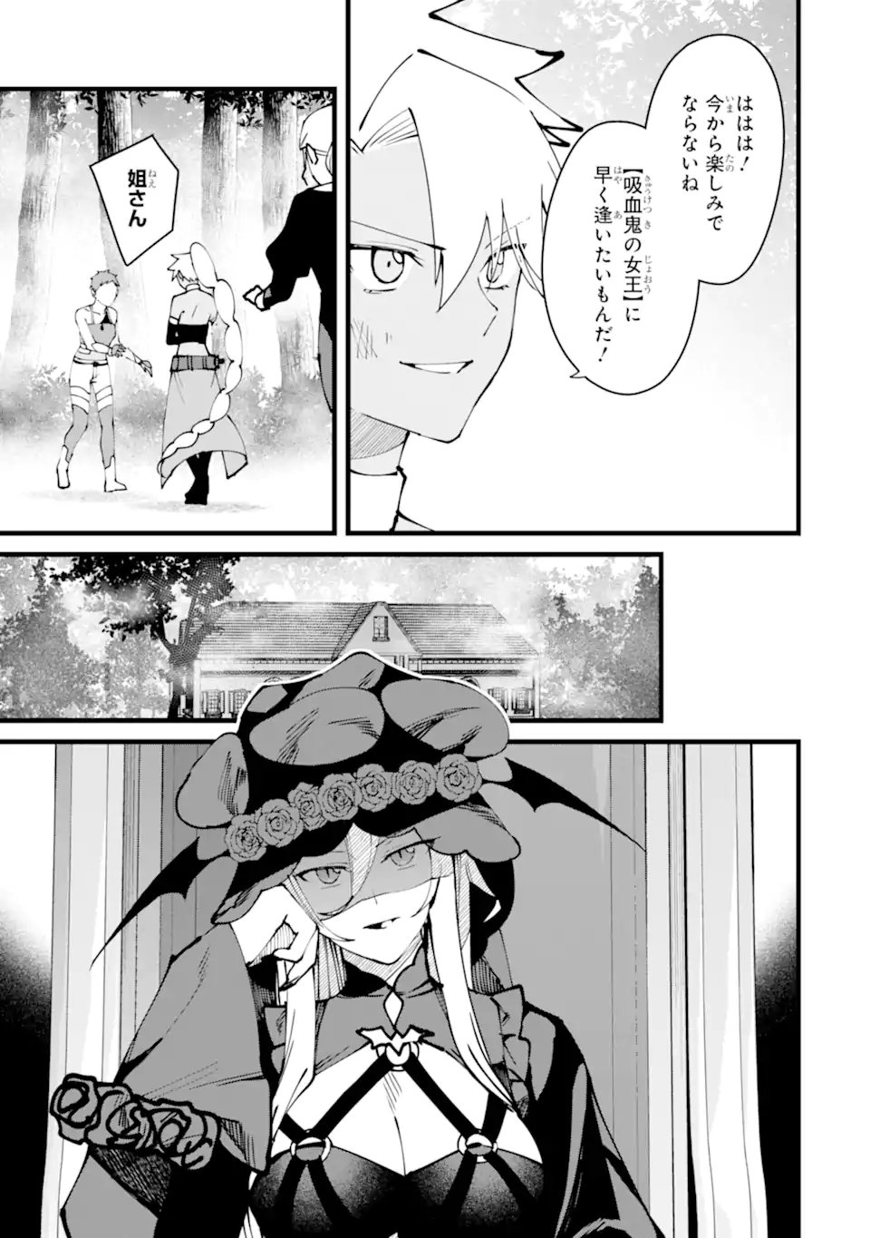Nankoufuraku no Maou-jou e Youkoso: Debuff wa Fuyou to Yuusha Party o Oidasareta Kuro Madoushi, Maou-gun no Saikou Kanbu ni Mukaerareru - Chapter 59.3 - Page 11