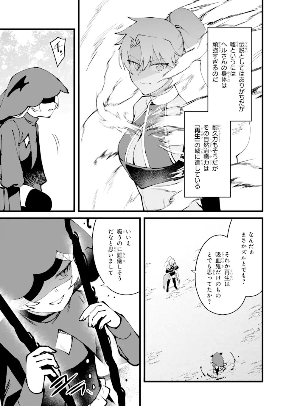 Nankoufuraku no Maou-jou e Youkoso: Debuff wa Fuyou to Yuusha Party o Oidasareta Kuro Madoushi, Maou-gun no Saikou Kanbu ni Mukaerareru - Chapter 59.3 - Page 3