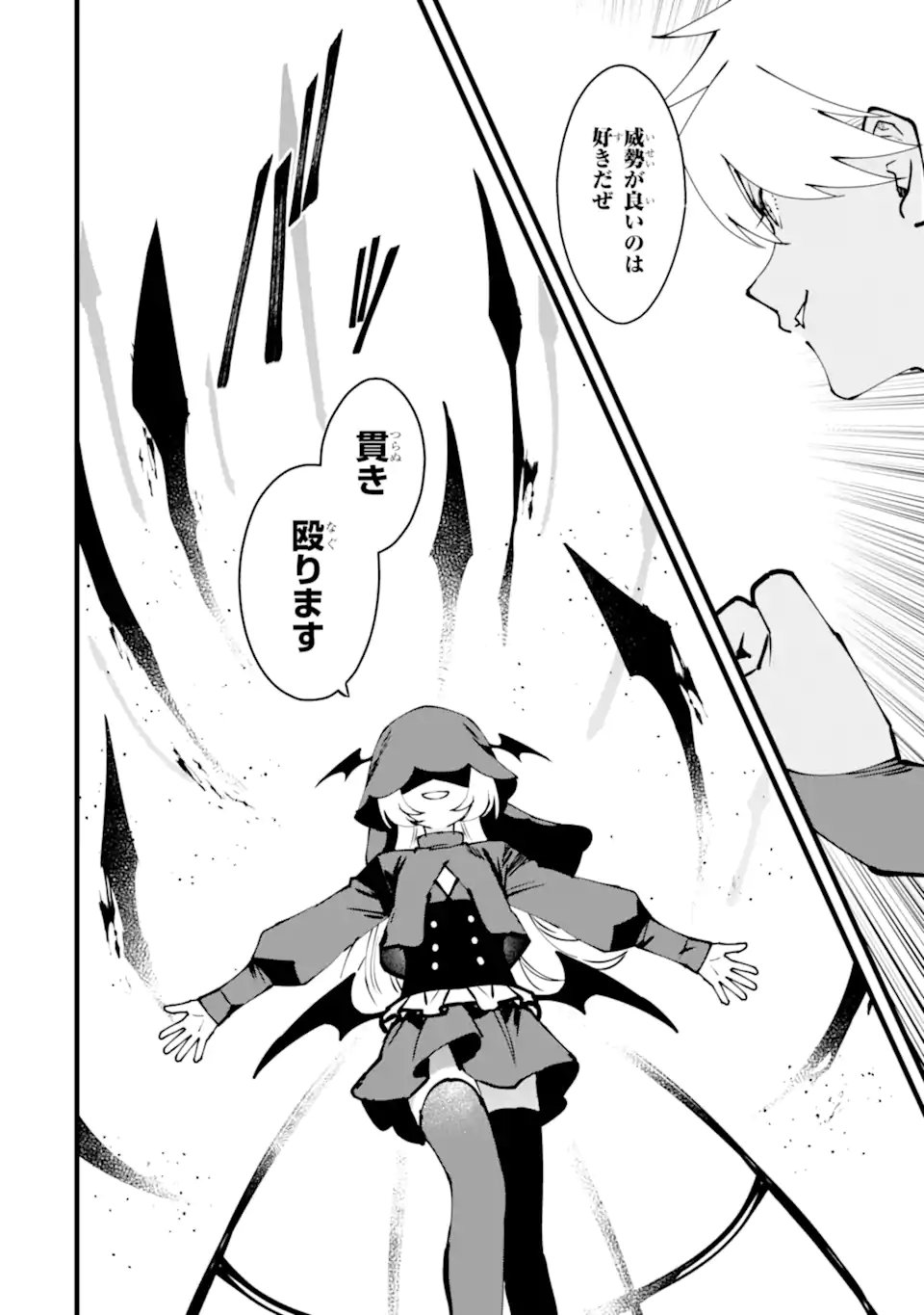 Nankoufuraku no Maou-jou e Youkoso: Debuff wa Fuyou to Yuusha Party o Oidasareta Kuro Madoushi, Maou-gun no Saikou Kanbu ni Mukaerareru - Chapter 59.3 - Page 4