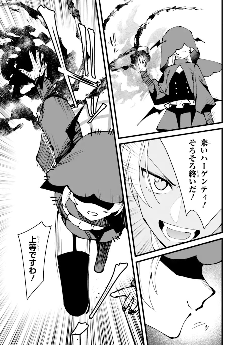 Nankoufuraku no Maou-jou e Youkoso: Debuff wa Fuyou to Yuusha Party o Oidasareta Kuro Madoushi, Maou-gun no Saikou Kanbu ni Mukaerareru - Chapter 59.3 - Page 7