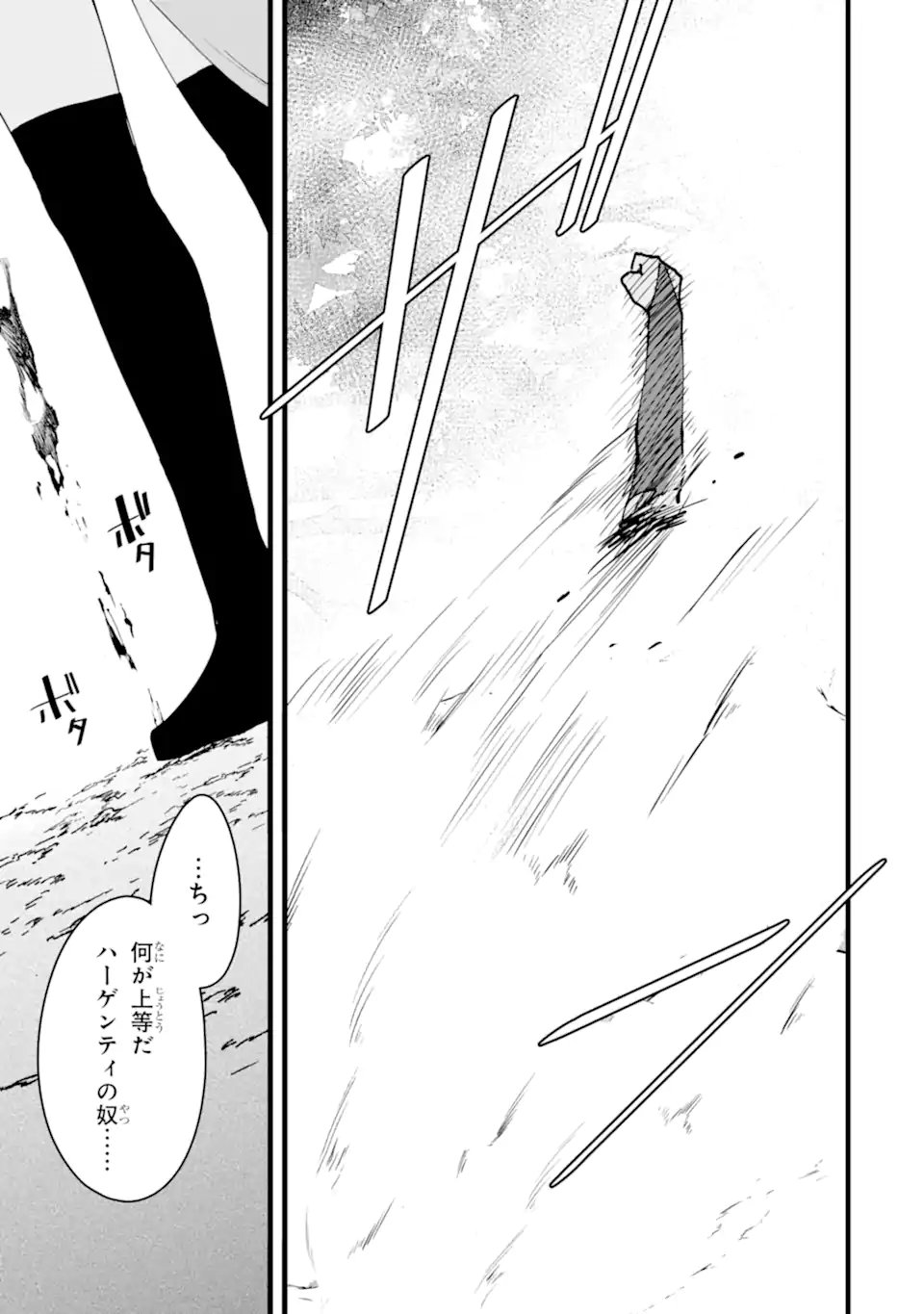 Nankoufuraku no Maou-jou e Youkoso: Debuff wa Fuyou to Yuusha Party o Oidasareta Kuro Madoushi, Maou-gun no Saikou Kanbu ni Mukaerareru - Chapter 59.3 - Page 9
