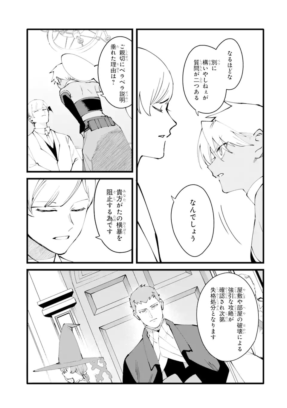 Nankoufuraku no Maou-jou e Youkoso: Debuff wa Fuyou to Yuusha Party o Oidasareta Kuro Madoushi, Maou-gun no Saikou Kanbu ni Mukaerareru - Chapter 60.1 - Page 3