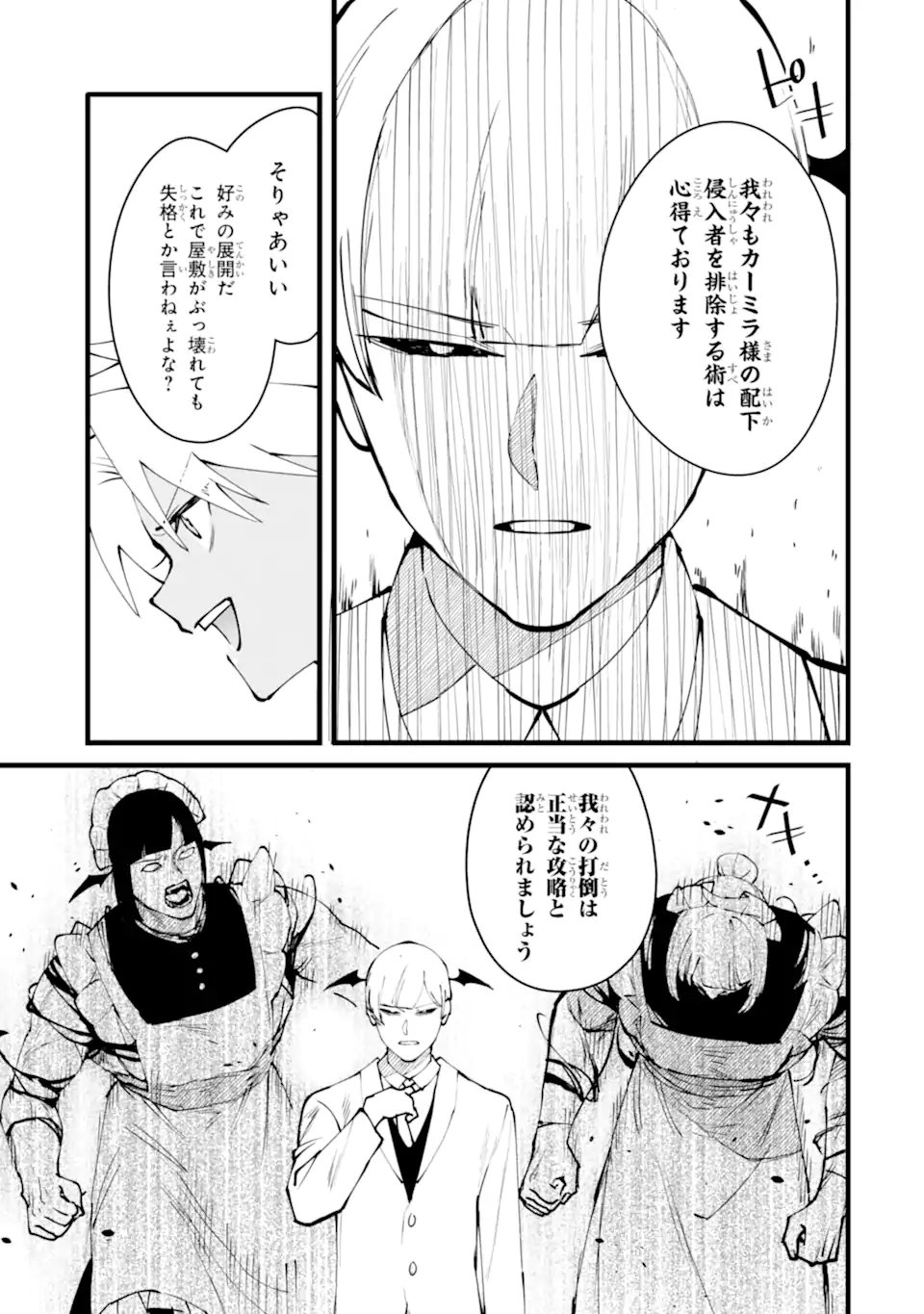 Nankoufuraku no Maou-jou e Youkoso: Debuff wa Fuyou to Yuusha Party o Oidasareta Kuro Madoushi, Maou-gun no Saikou Kanbu ni Mukaerareru - Chapter 60.1 - Page 5