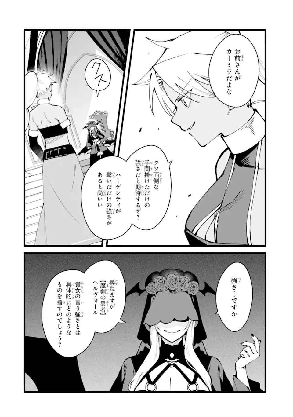 Nankoufuraku no Maou-jou e Youkoso: Debuff wa Fuyou to Yuusha Party o Oidasareta Kuro Madoushi, Maou-gun no Saikou Kanbu ni Mukaerareru - Chapter 60.2 - Page 10