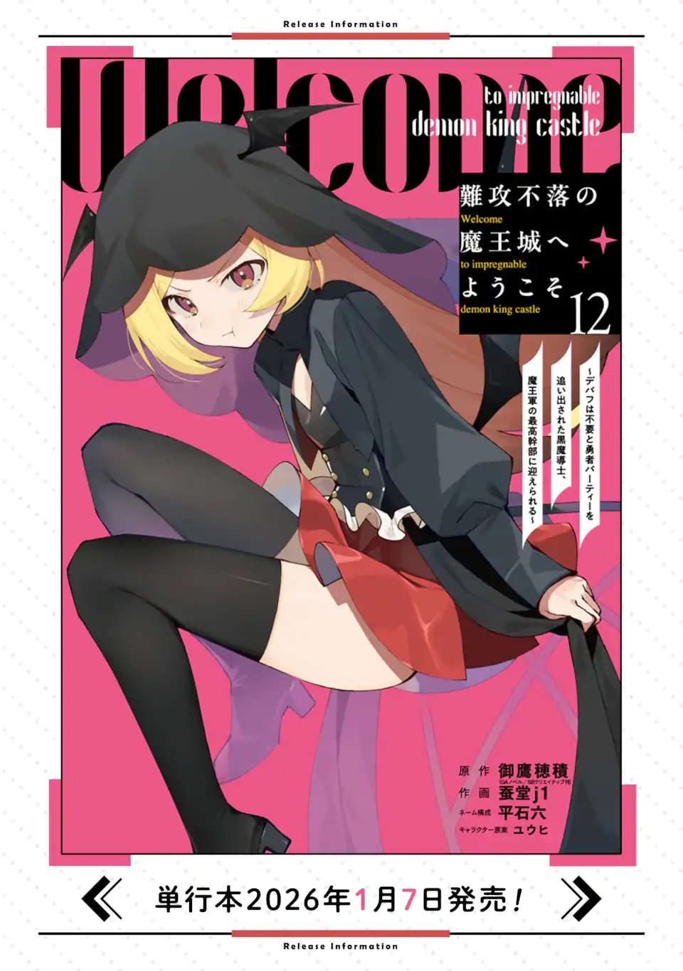 Nankoufuraku no Maou-jou e Youkoso: Debuff wa Fuyou to Yuusha Party o Oidasareta Kuro Madoushi, Maou-gun no Saikou Kanbu ni Mukaerareru - Chapter 60.2 - Page 11