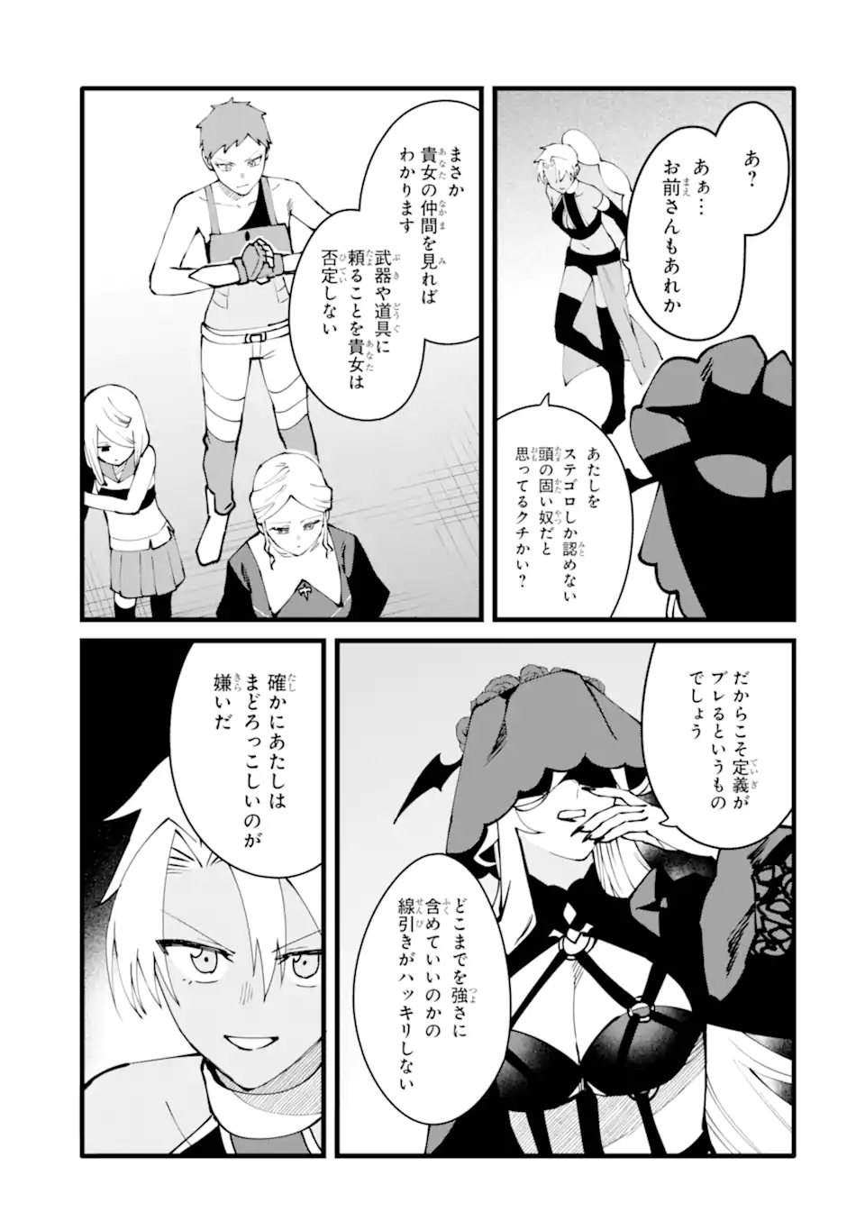 Nankoufuraku no Maou-jou e Youkoso: Debuff wa Fuyou to Yuusha Party o Oidasareta Kuro Madoushi, Maou-gun no Saikou Kanbu ni Mukaerareru - Chapter 60.3 - Page 1