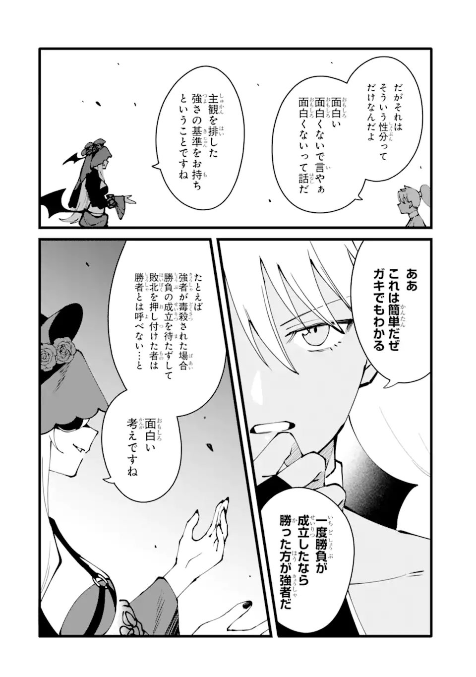 Nankoufuraku no Maou-jou e Youkoso: Debuff wa Fuyou to Yuusha Party o Oidasareta Kuro Madoushi, Maou-gun no Saikou Kanbu ni Mukaerareru - Chapter 60.3 - Page 2