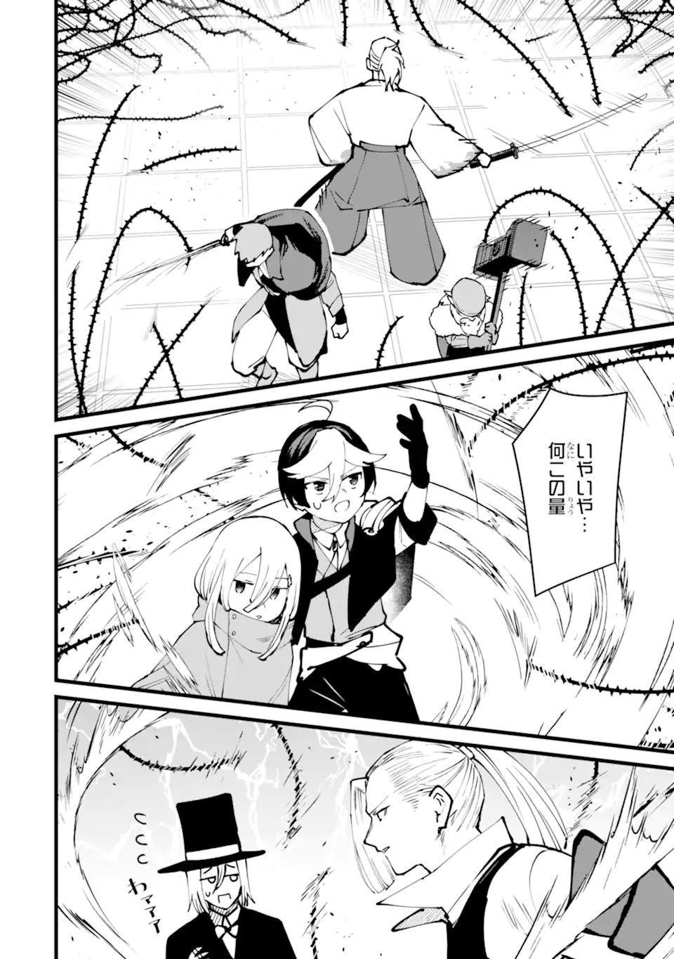 Nankoufuraku no Maou-jou e Youkoso: Debuff wa Fuyou to Yuusha Party o Oidasareta Kuro Madoushi, Maou-gun no Saikou Kanbu ni Mukaerareru - Chapter 60.3 - Page 6